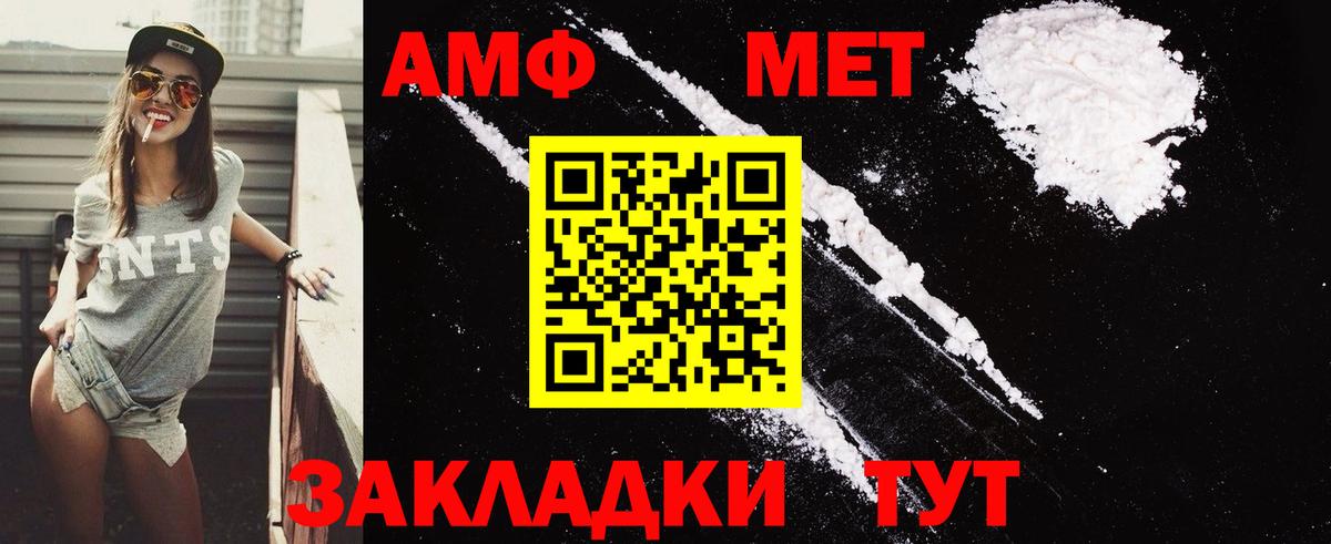 Воркута  Amphetamine Premium  Вход с VPN 