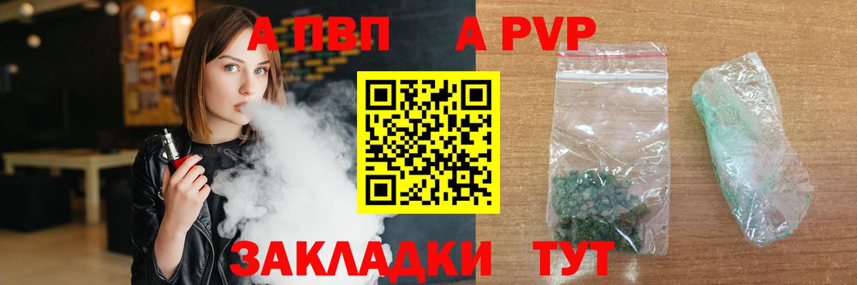 Альфа ПВП СК КРИС Воркута