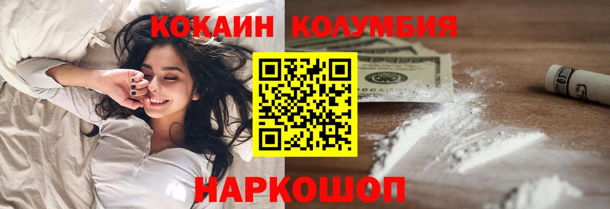 Кокаин Колумбийский Воркута