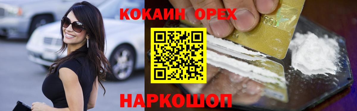 Воркута  Кокаин Колумбийский  Cocaine FishScale  Cocaine  Вход с VPN 