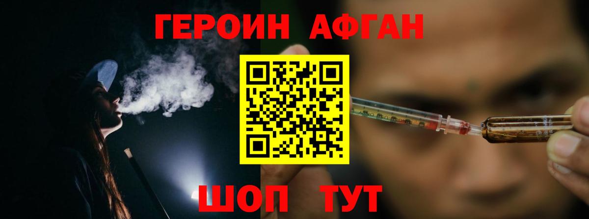 Героин  Вход с VPN  Воркута  Героин белый 