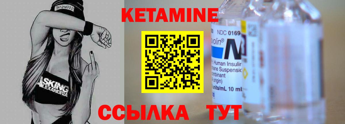 Кетамин ketamine  нарко площадка Telegram  Воркута  Вход с VPN  КЕТАМИН ketamine 