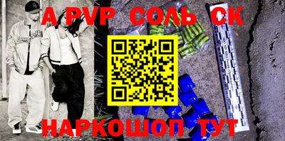 стаф Чапаевск