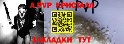 apvp Чебаркуль
