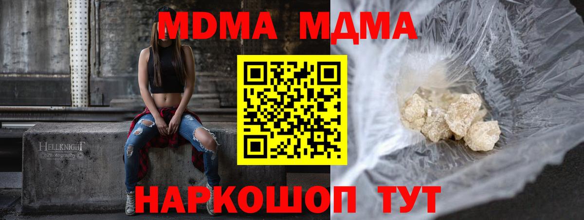Воркута  MDMA VHQ  МДМА кристаллы  Вход с VPN 