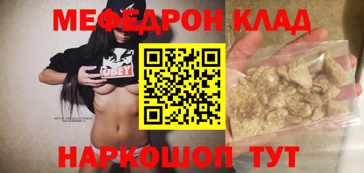 МЕФ мука Воркута
