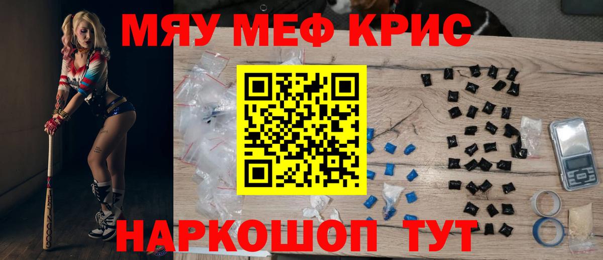 МЕФ  МЕФ  МЯУ-МЯУ 4 MMC  Вход с VPN  Воркута  МЯУ-МЯУ mephedrone 