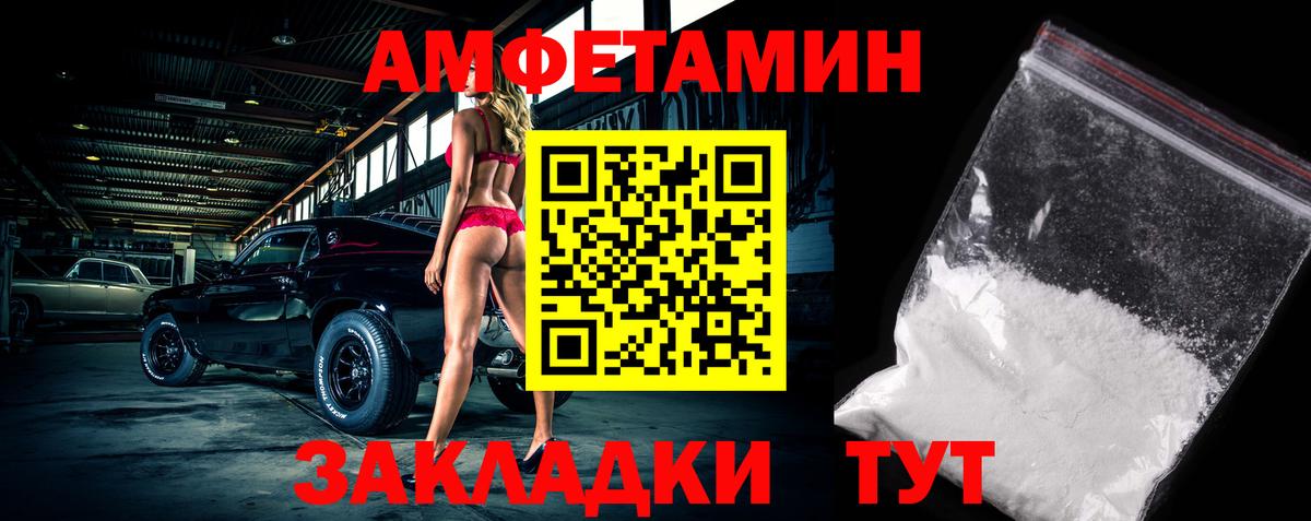 Первитин Декстрометамфетамин 99.9%  Вход с VPN  Воркута 