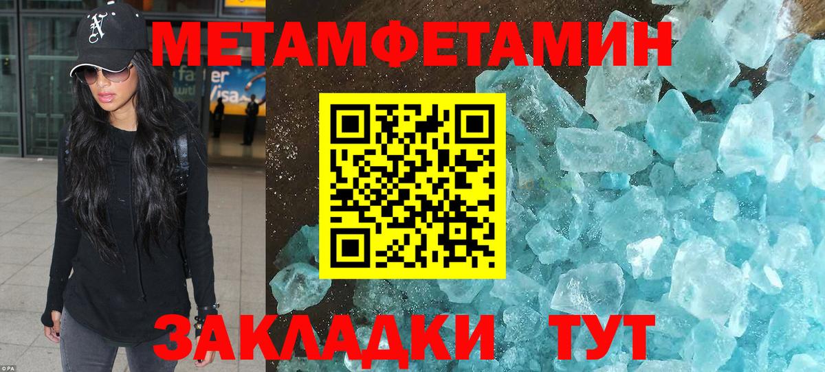 Первитин пудра Воркута