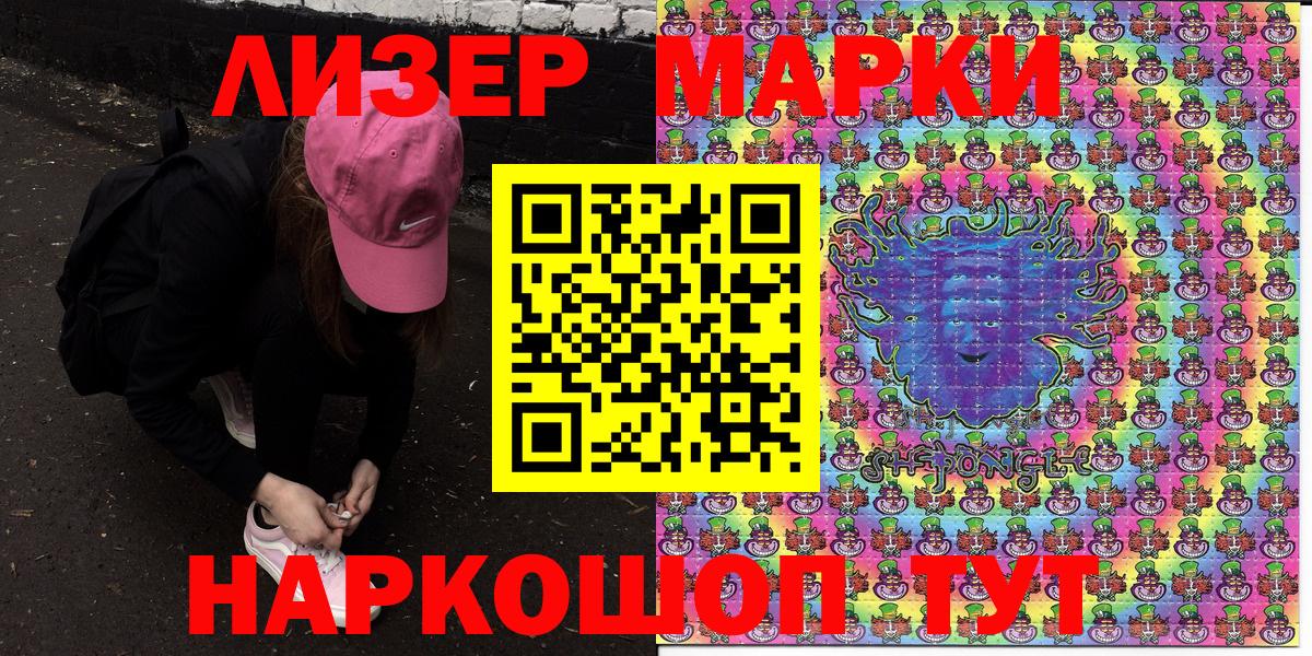Марки 25I-NBOMe 1,8мг Воркута