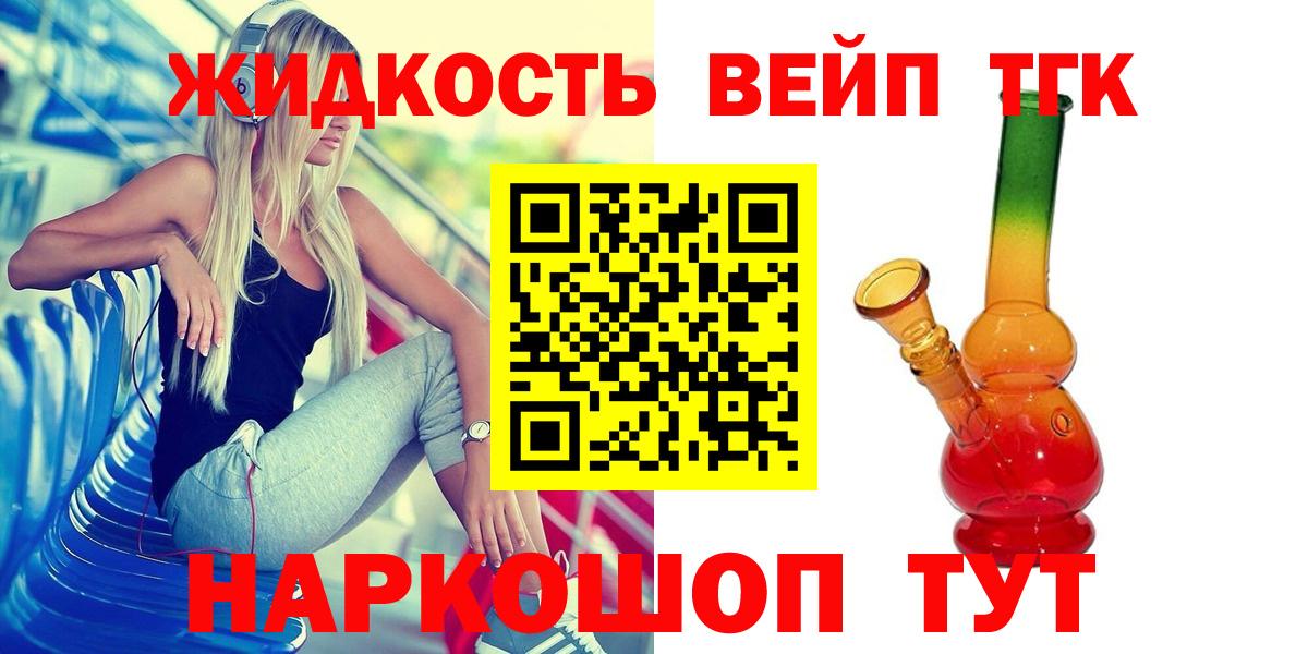 Дистиллят ТГК жижа Воркута