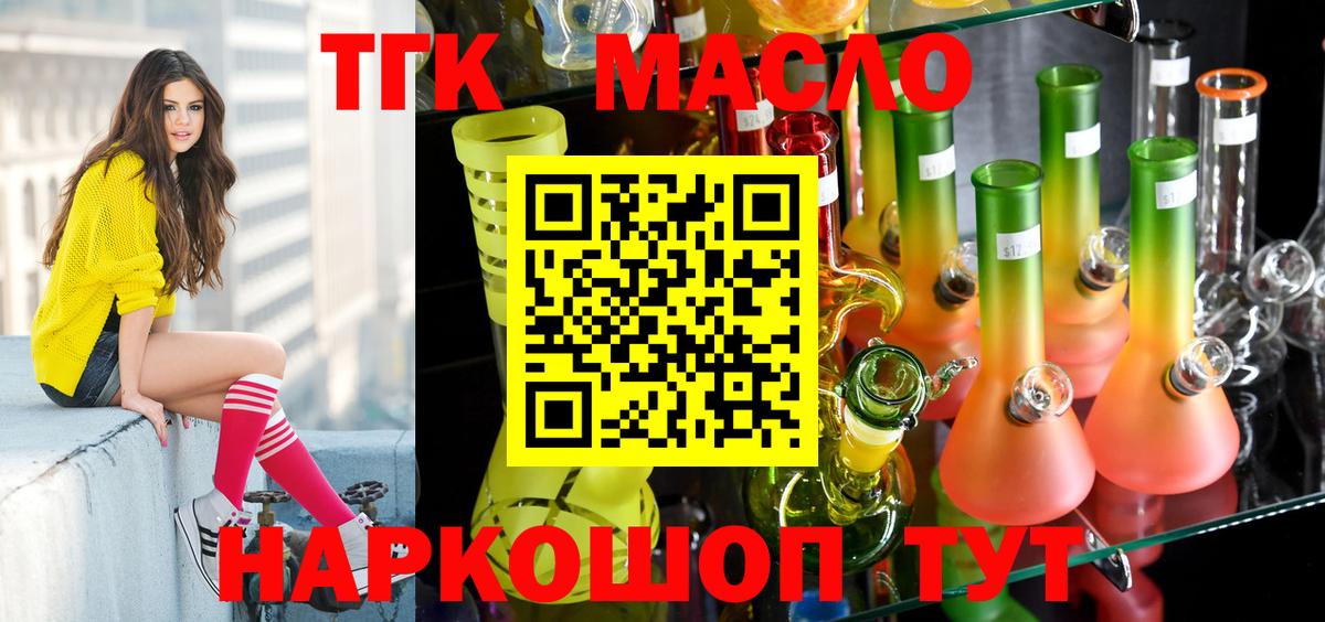 Воркута  купить наркотик  Вход с VPN    ONION  Дистиллят ТГК THC oil  Дистиллят ТГК вейп с тгк 